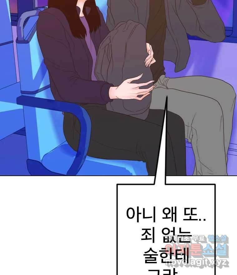 짝과 적 56. 이 전화까지만 53
