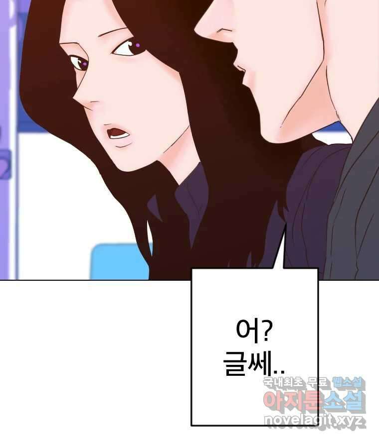 짝과 적 56. 이 전화까지만 57