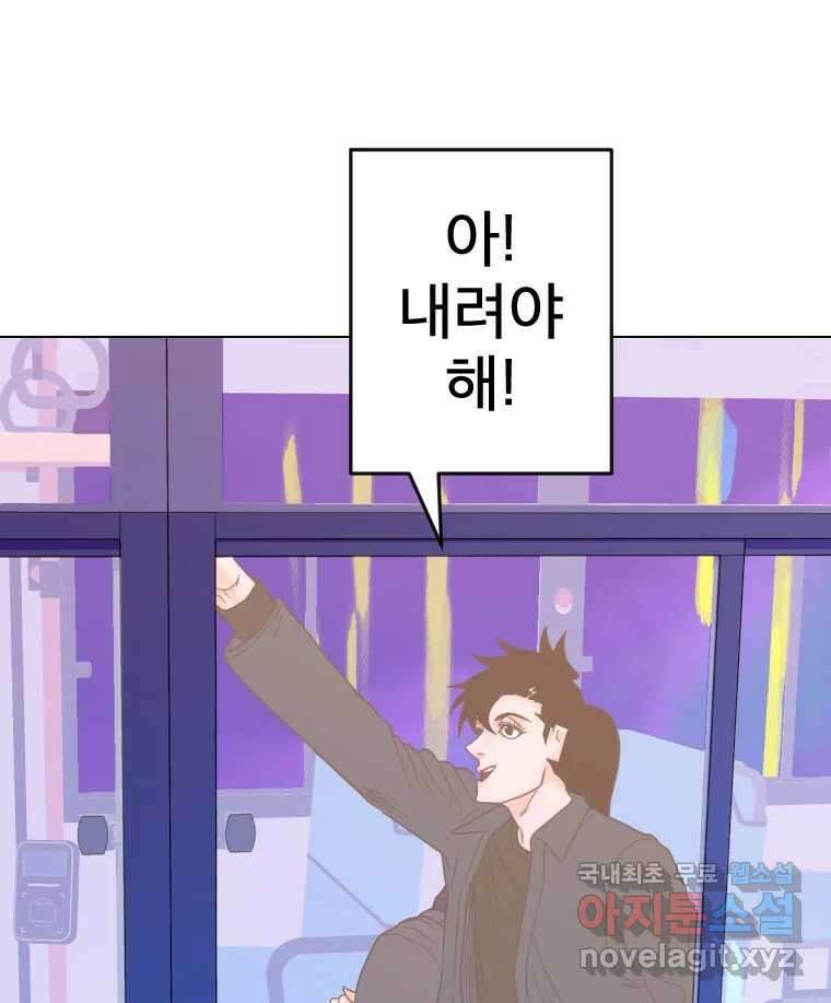 짝과 적 56. 이 전화까지만 62