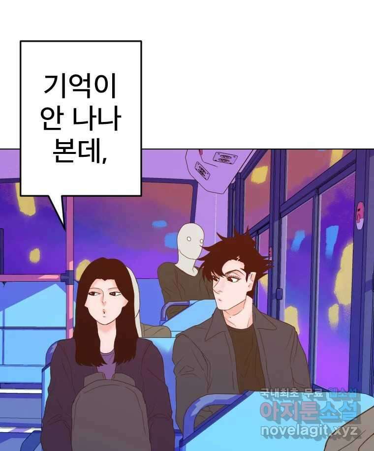 짝과 적 56. 이 전화까지만 64