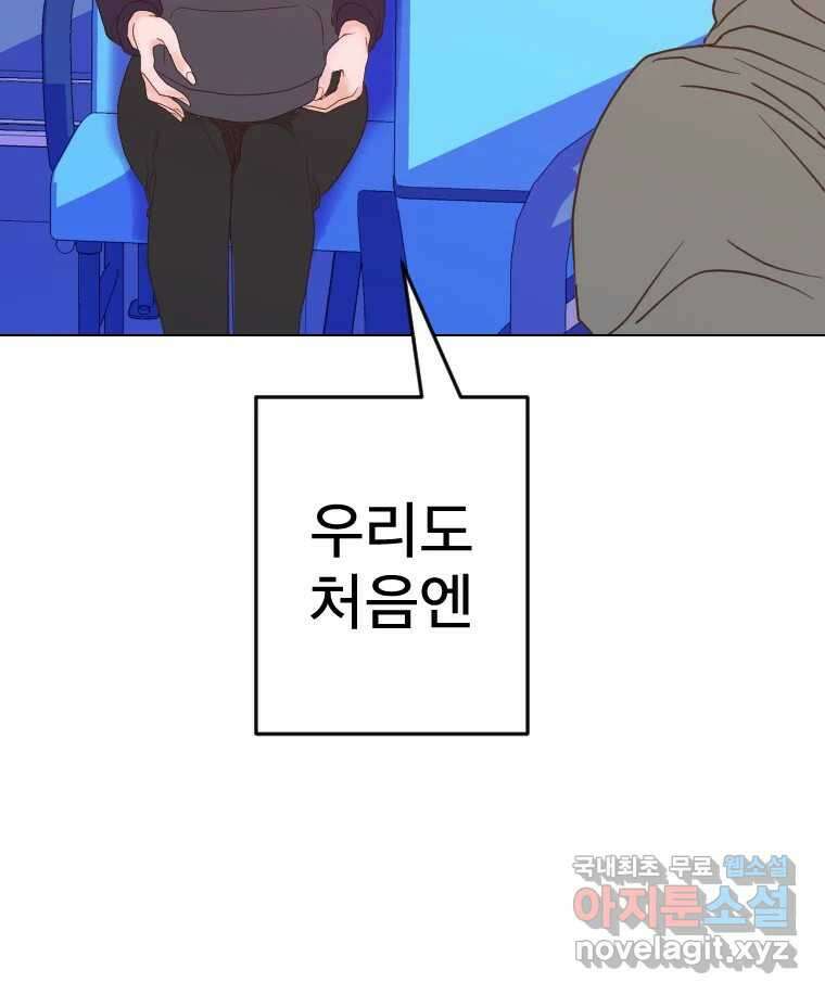 짝과 적 56. 이 전화까지만 65