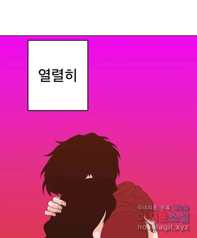 짝과 적 56. 이 전화까지만 66