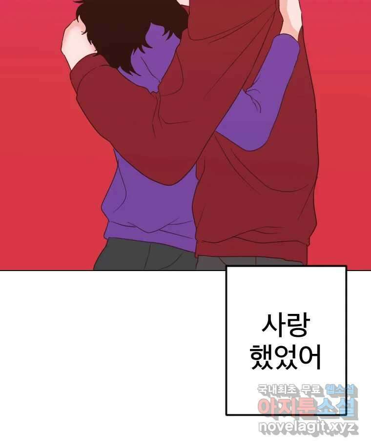 짝과 적 56. 이 전화까지만 67