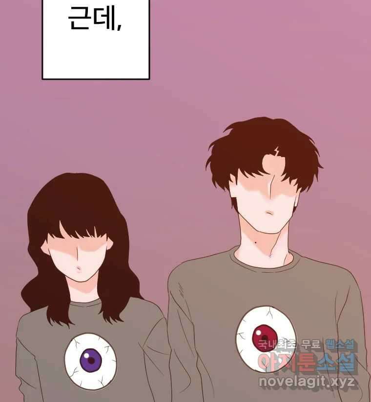 짝과 적 56. 이 전화까지만 71