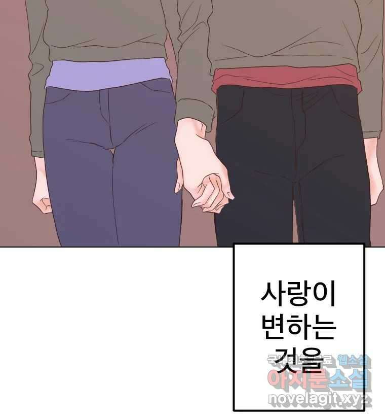 짝과 적 56. 이 전화까지만 72