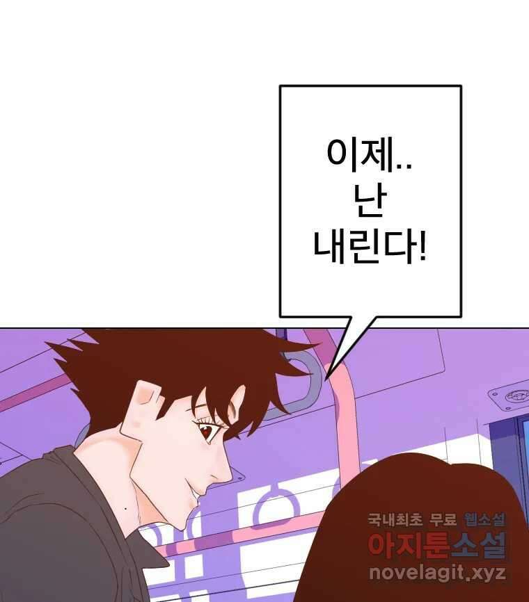 짝과 적 56. 이 전화까지만 83