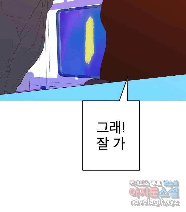짝과 적 56. 이 전화까지만 84
