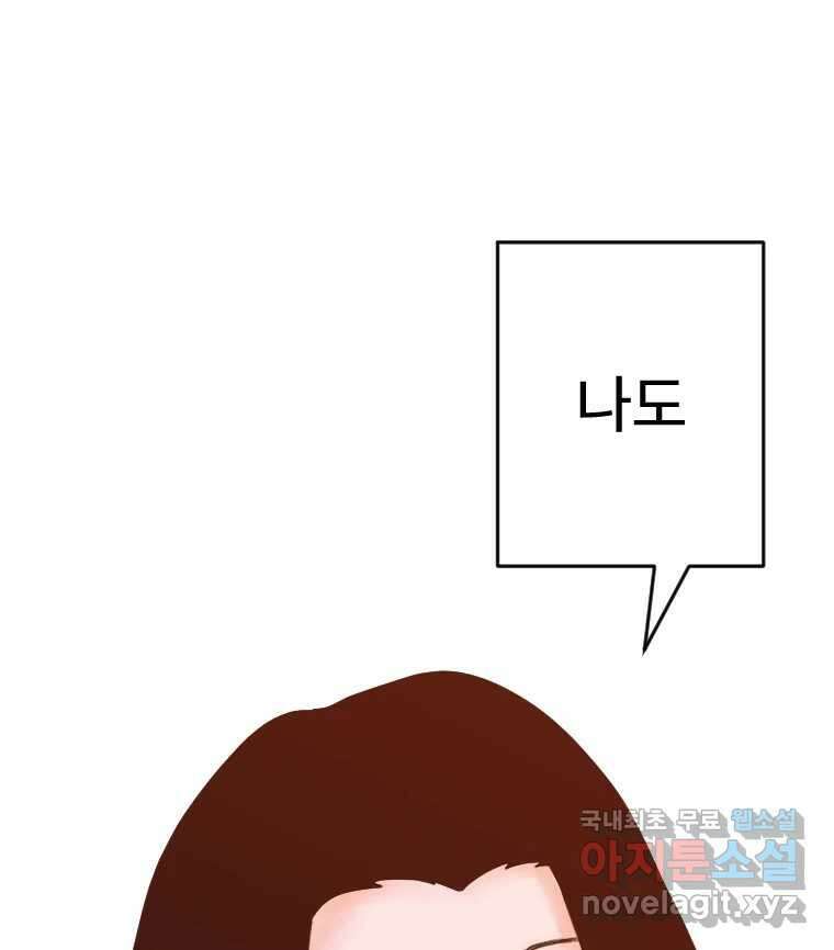 짝과 적 56. 이 전화까지만 87