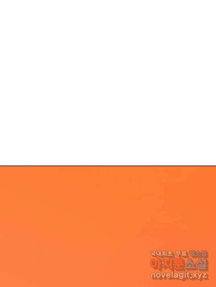 짝과 적 56. 이 전화까지만 96