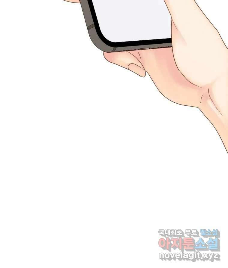 짝과 적 56. 이 전화까지만 100