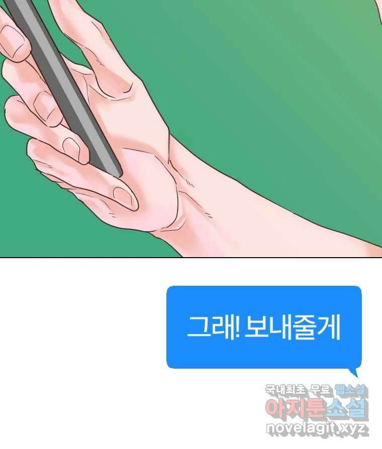 짝과 적 56. 이 전화까지만 103