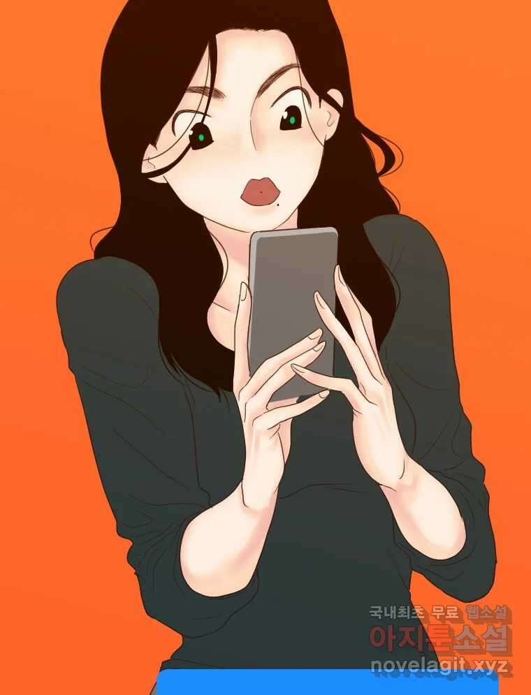 짝과 적 56. 이 전화까지만 105