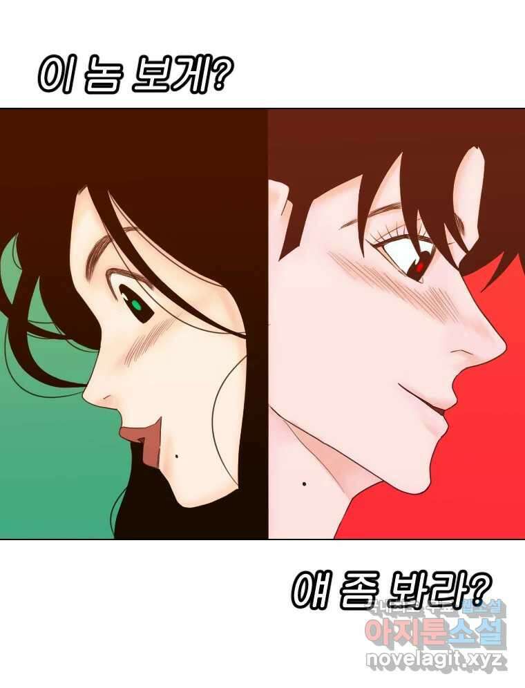 짝과 적 56. 이 전화까지만 109