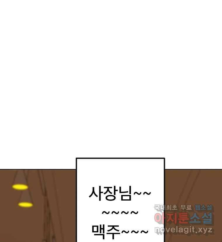 짝과 적 56. 이 전화까지만 111