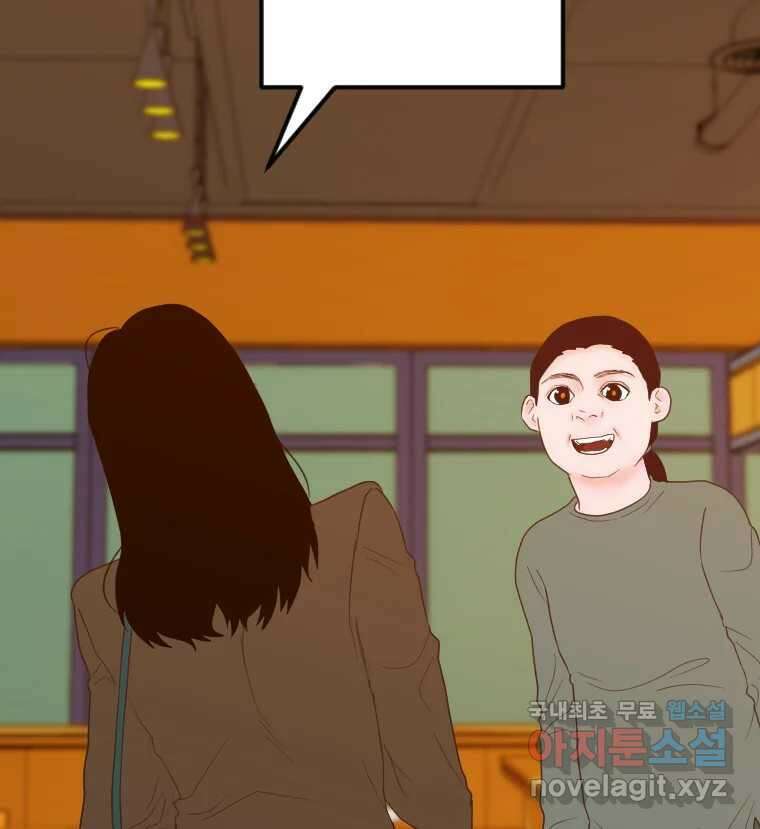 짝과 적 56. 이 전화까지만 112