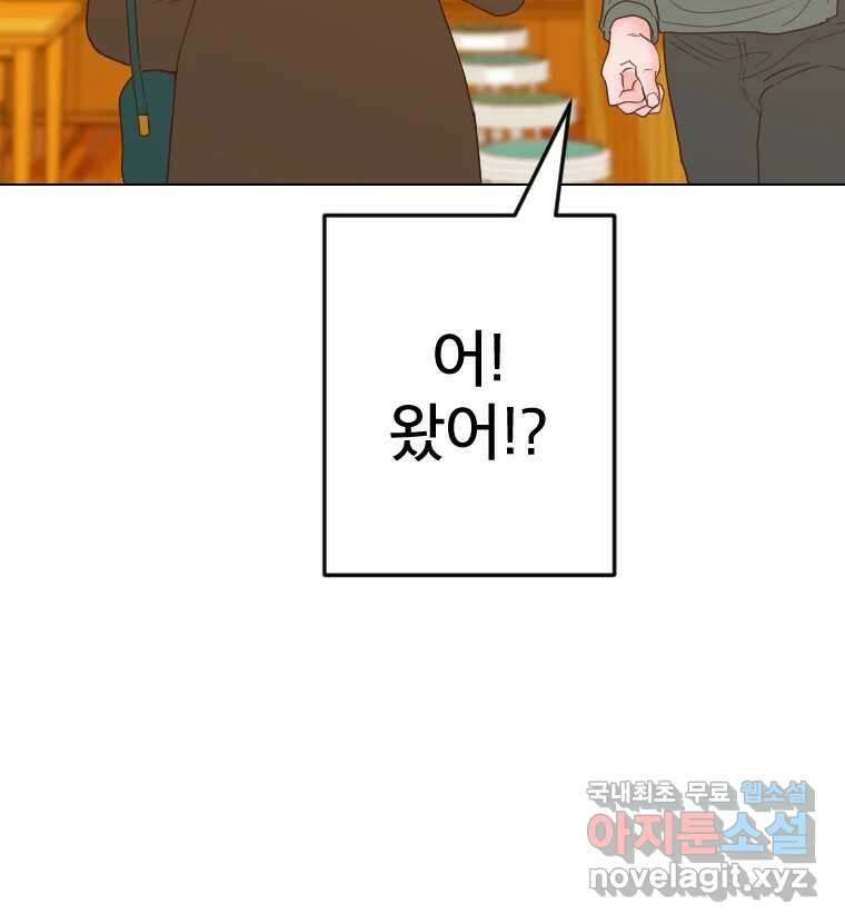 짝과 적 56. 이 전화까지만 113