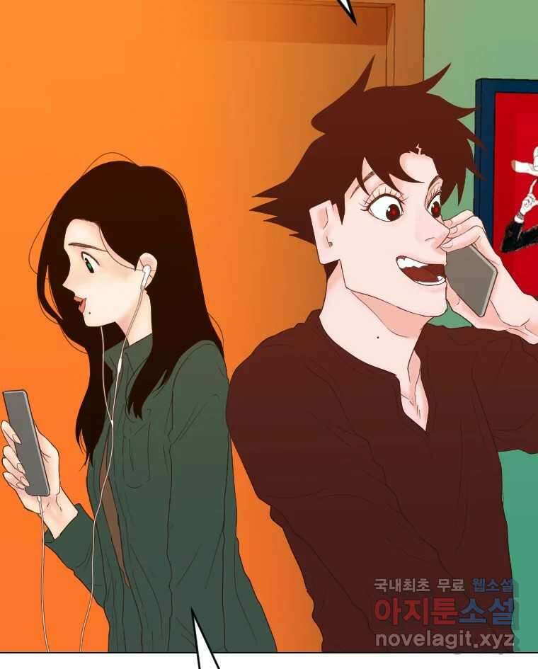 짝과 적 56. 이 전화까지만 120