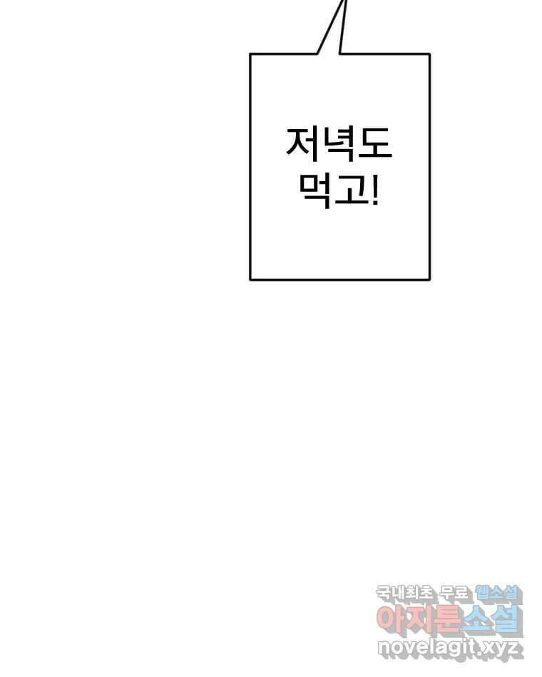짝과 적 56. 이 전화까지만 123