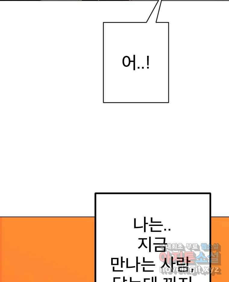 짝과 적 56. 이 전화까지만 125