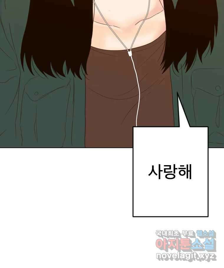 짝과 적 56. 이 전화까지만 137