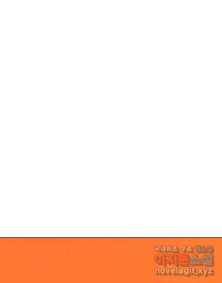 짝과 적 56. 이 전화까지만 151