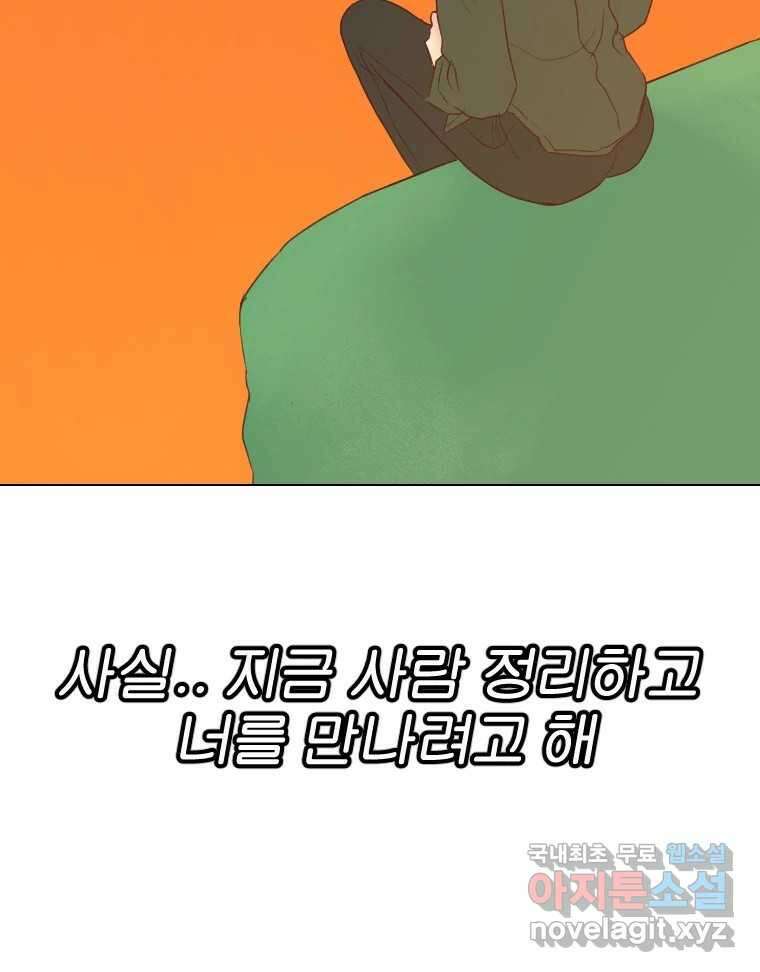 짝과 적 56. 이 전화까지만 153