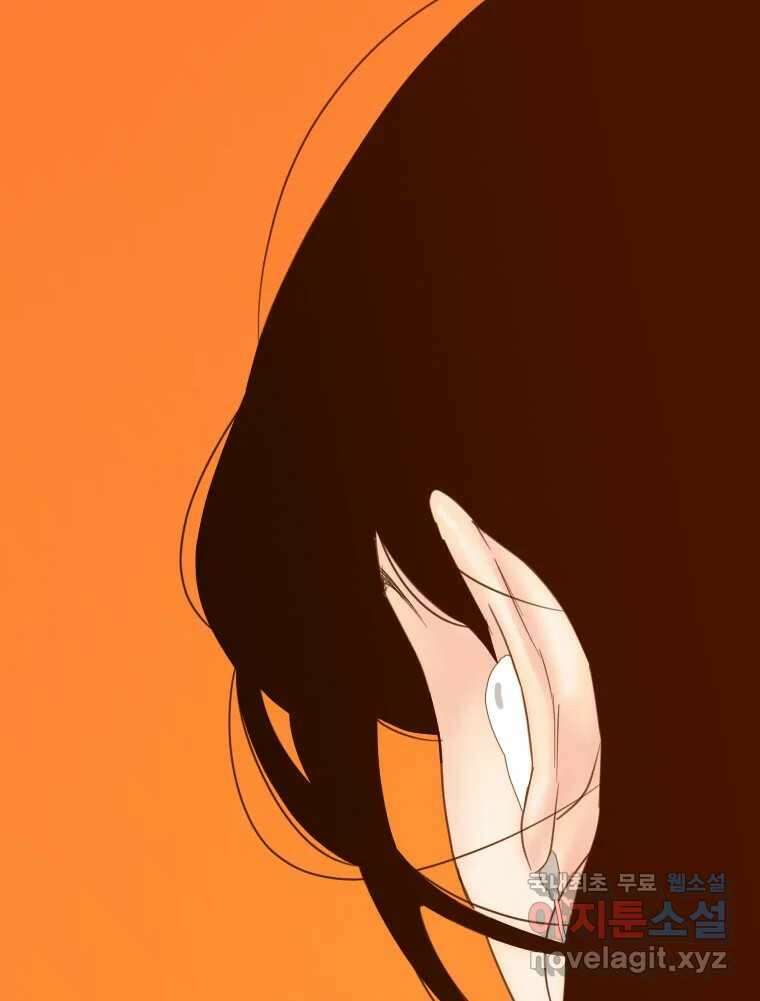 짝과 적 56. 이 전화까지만 155