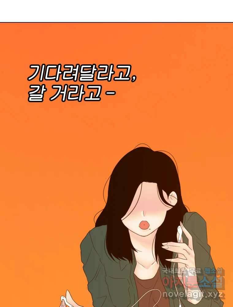 짝과 적 56. 이 전화까지만 157