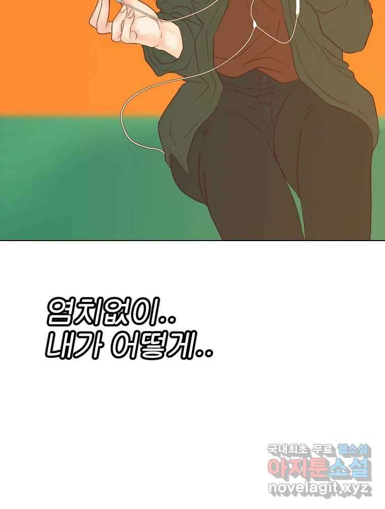 짝과 적 56. 이 전화까지만 158