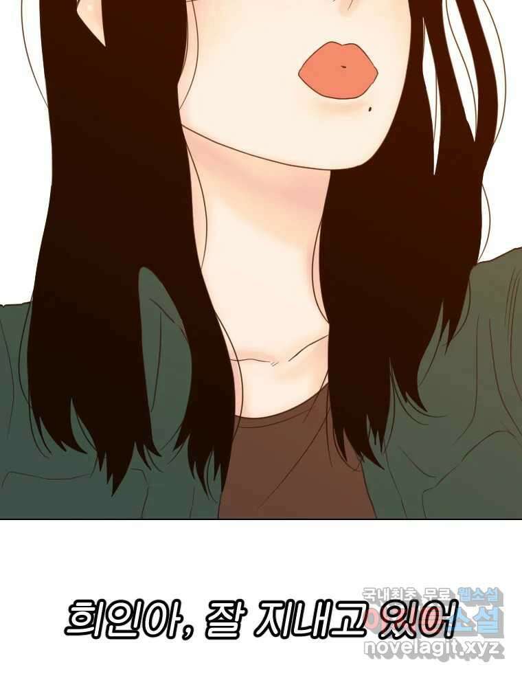 짝과 적 56. 이 전화까지만 160