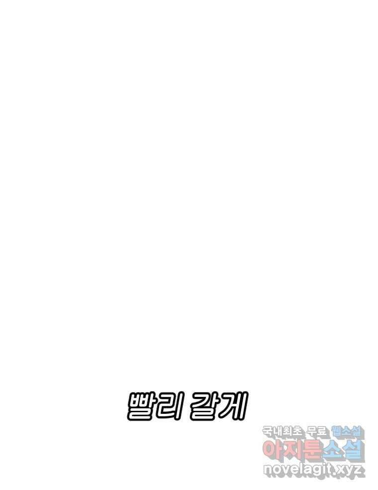 짝과 적 56. 이 전화까지만 161