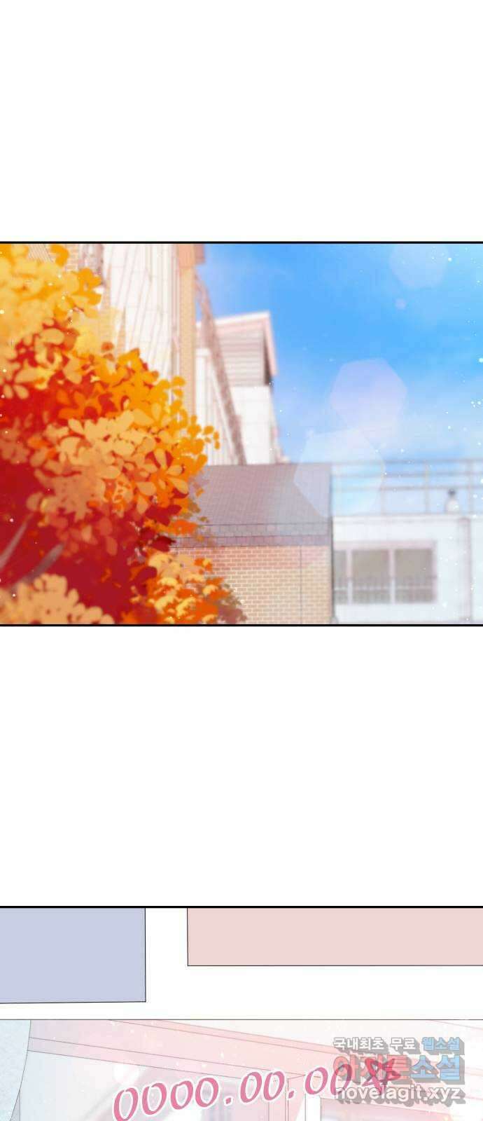 고백 취소도 되나? 58화 1