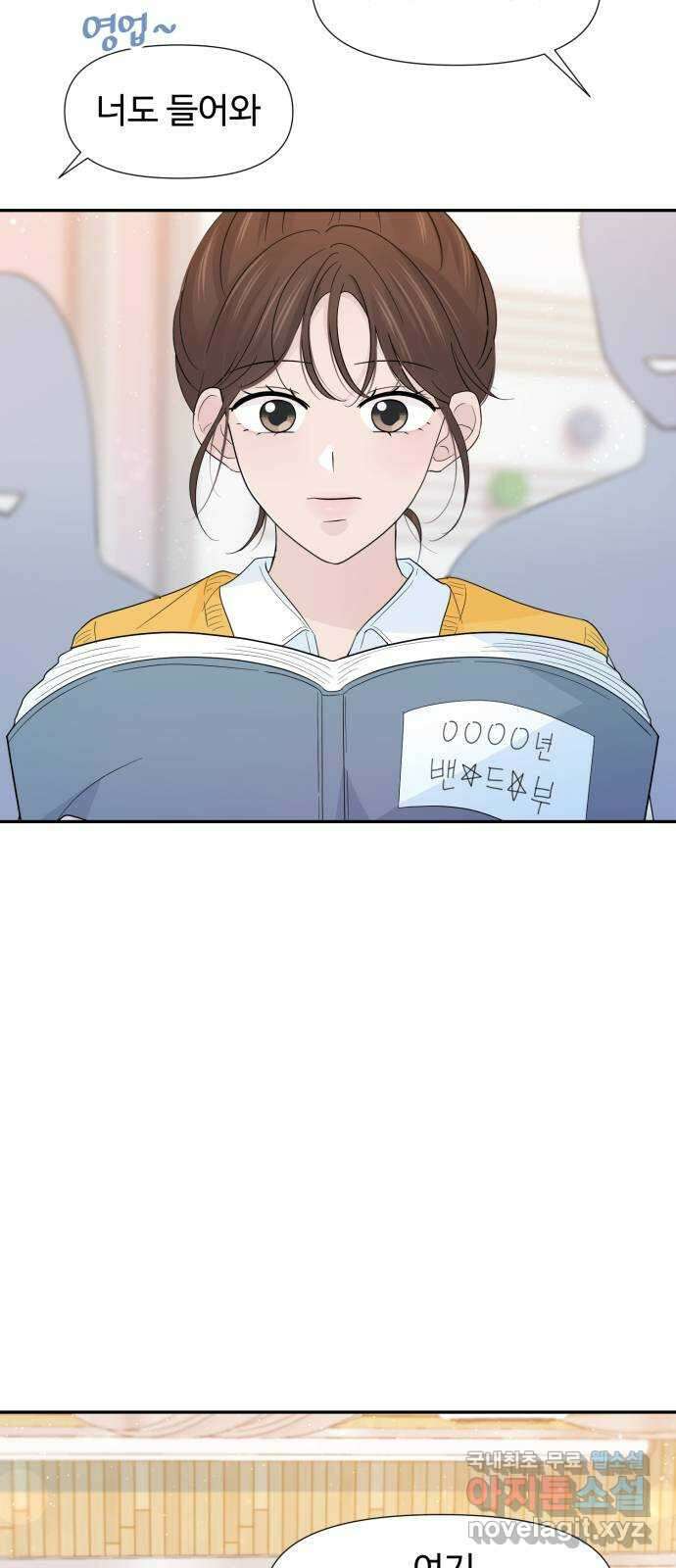 고백 취소도 되나? 58화 3