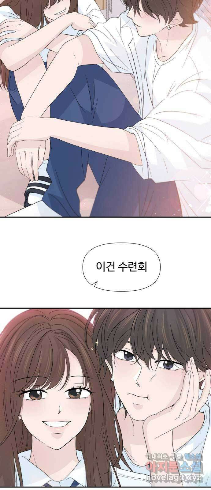 고백 취소도 되나? 58화 6