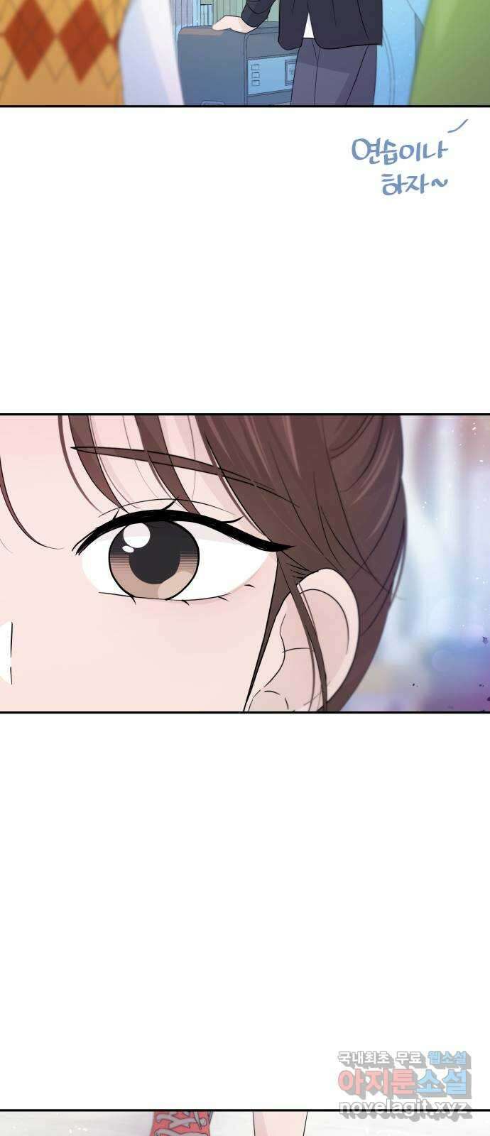 고백 취소도 되나? 58화 11