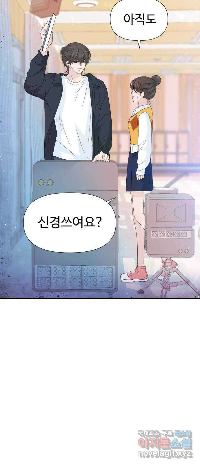 고백 취소도 되나? 58화 13