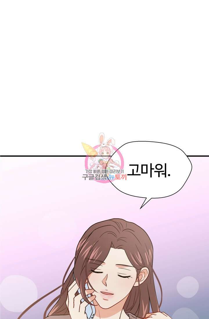 학교로 간 보스 10화 1