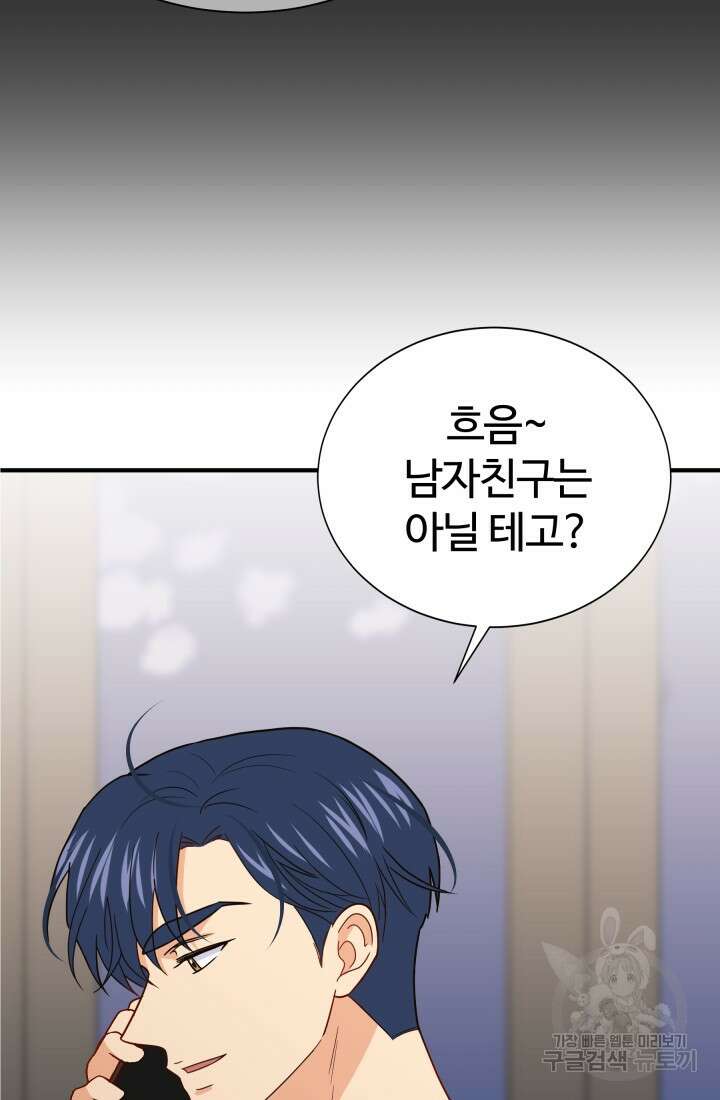 학교로 간 보스 10화 7