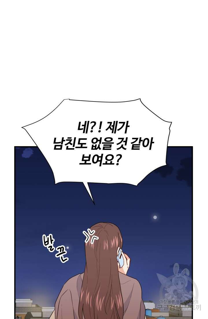 학교로 간 보스 10화 9