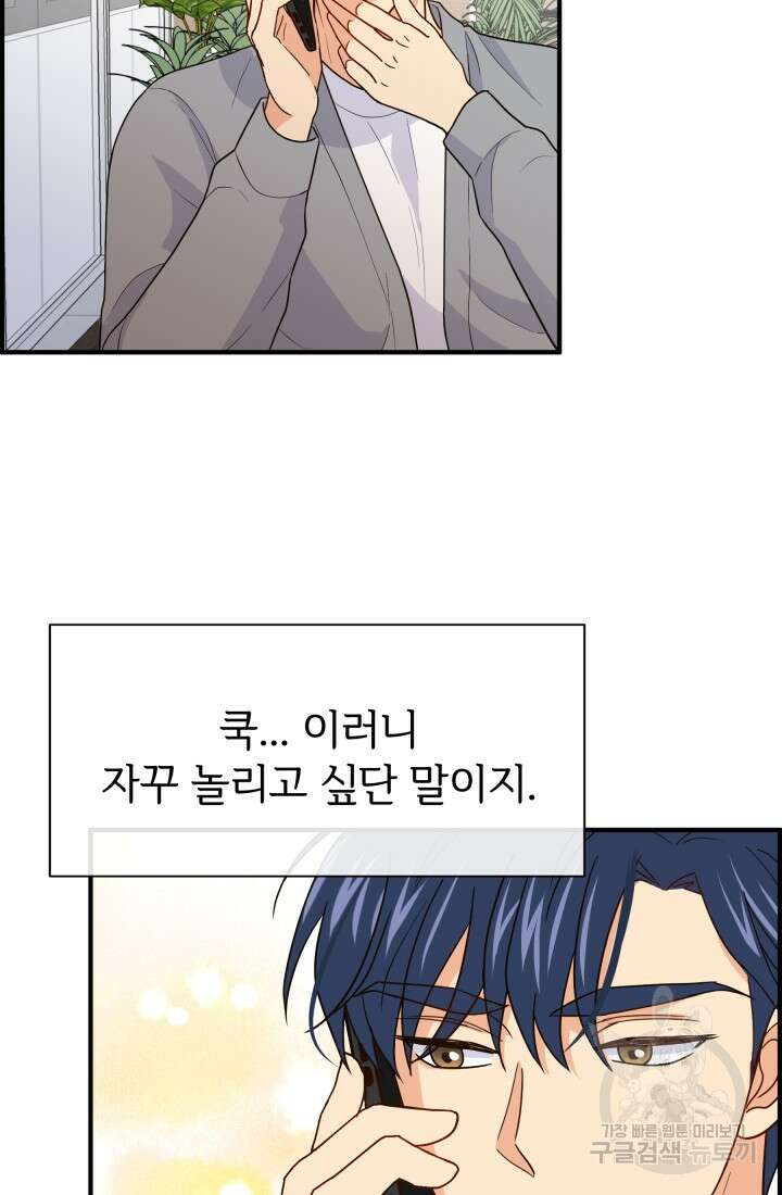 학교로 간 보스 10화 11