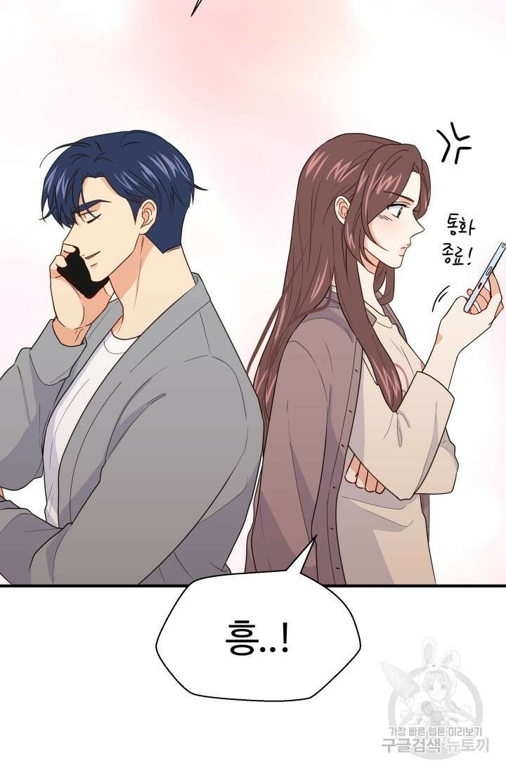 학교로 간 보스 10화 13