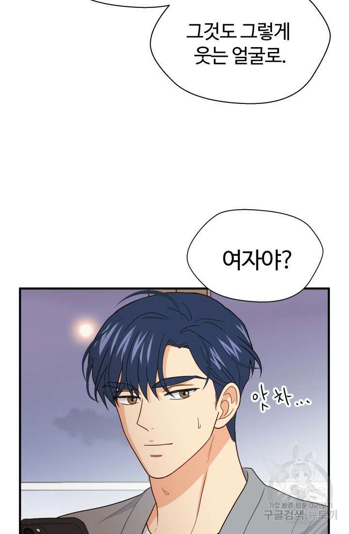학교로 간 보스 10화 15