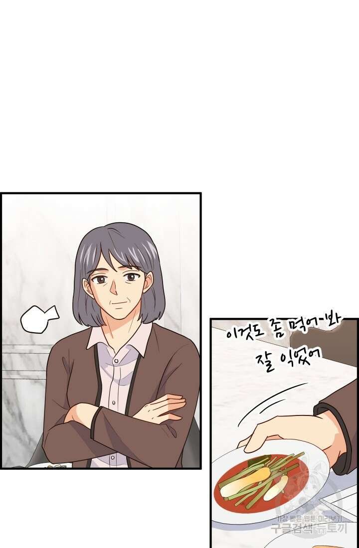 학교로 간 보스 10화 22