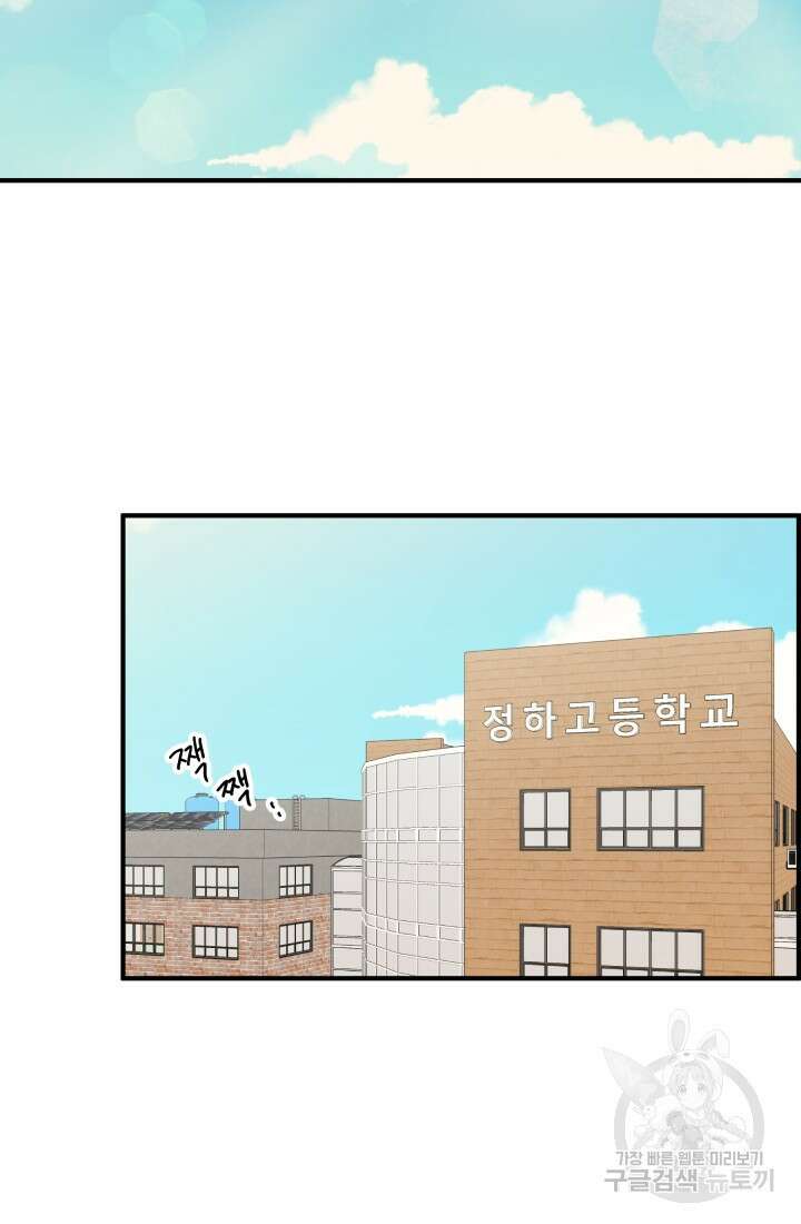 학교로 간 보스 10화 33