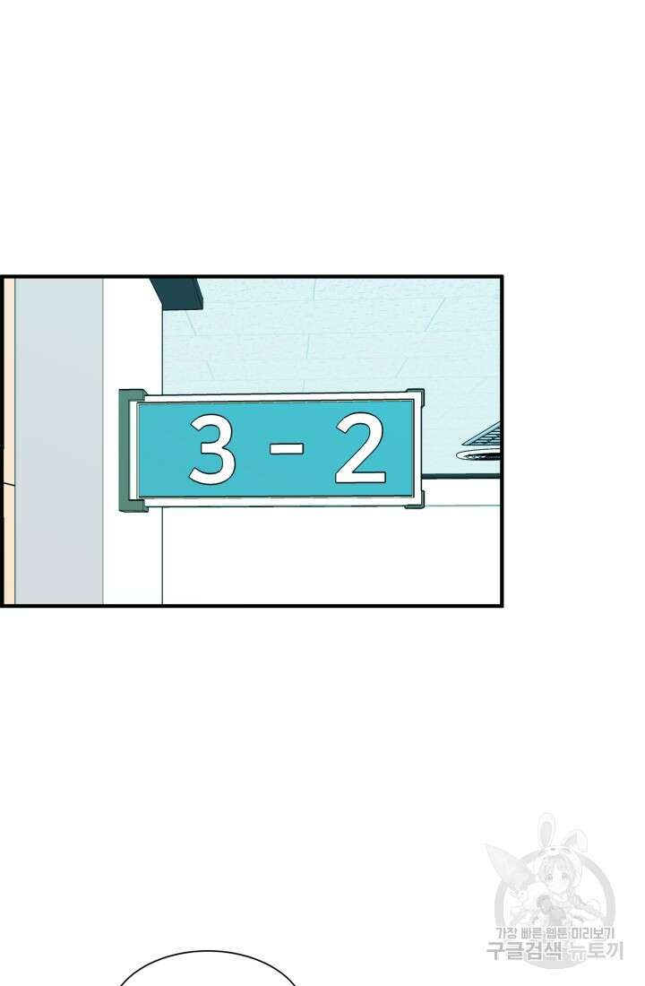 학교로 간 보스 10화 38