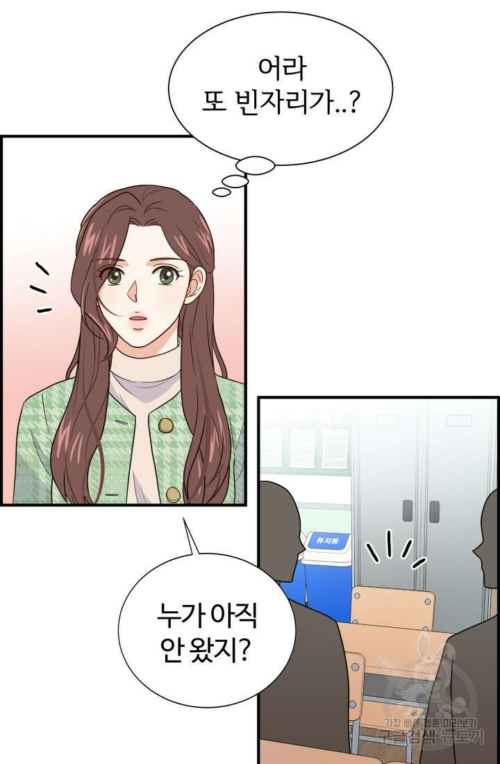 학교로 간 보스 10화 42