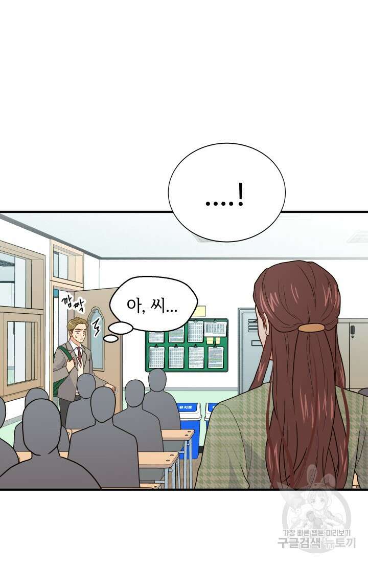 학교로 간 보스 10화 44