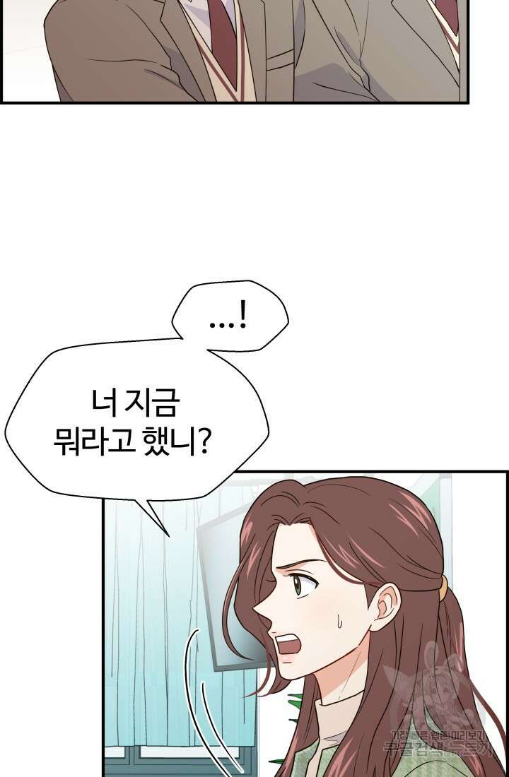 학교로 간 보스 10화 49