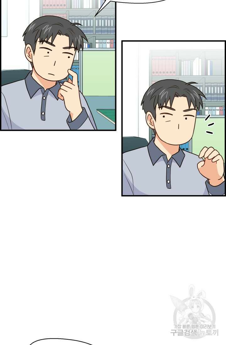 학교로 간 보스 10화 66