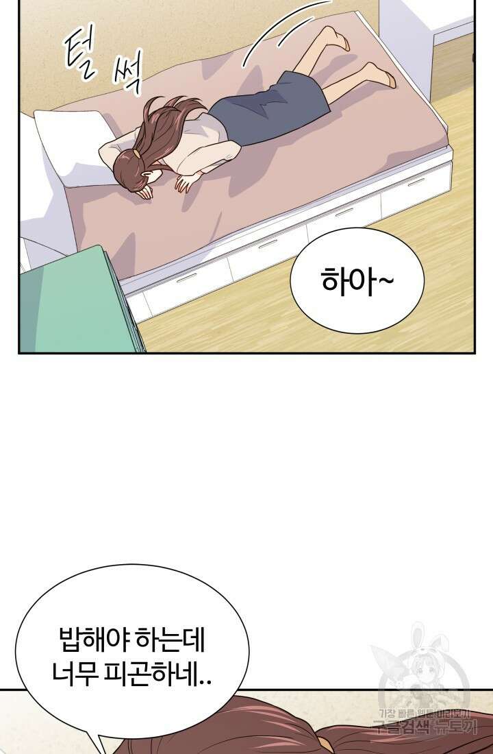 학교로 간 보스 10화 71